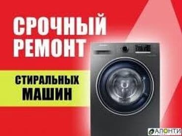 каркасные дома проекты и цены бишкек: 🔧 РЕМОНТ СТИРАЛЬНЫХ МАШИН В БИШКЕКЕ 🔧 📞 | — Даниил 🧰 Мастер с опытом — 2