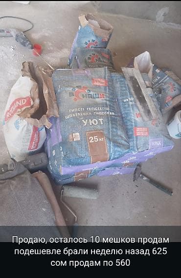 Шпаклевка НАШИ, Гипсовая, Сухая at lalafo.kg Шпаклевка НАШИ, Гипсовая, Сухая