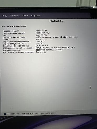 Мак про 18,1 . Очень мощный идеальный для графического дизацна