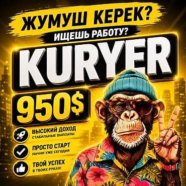 работа курьером для студентов: Требуется Пеший курьер Пятидневка, Обучение, Мужчина — 1