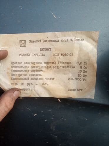 GPS трекеры: Электродвигатели, электродинамики и другое. находятся в Бишкеке. цена — 8