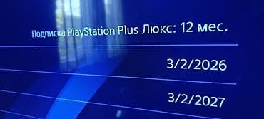 Видео оюндар жана приставкалар: Г.Каракол Продаю 1) Sony PlayStation 3 slim 500гб прошивка игры - — 8