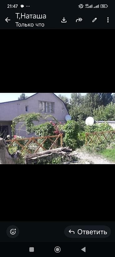 Дома: Дом с участком и благоустроенными помещениями - Тип: отдельно стоящий — 2