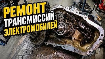 ремонт механической коробки: Ремонт деталей автомобиля, без выезда — 2