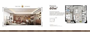 2 комнаты, 60 м²