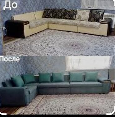 такелажные ремни: Профессиональная перетяжка и реставрация мягкой мебели - Перетяжка — 8