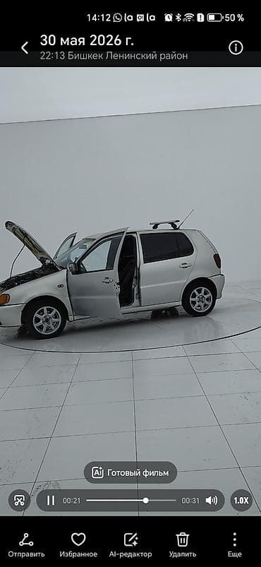 polo: Volkswagen Polo: 1999 г., 1.5 л, Вариатор, Хэтчбэк — 3