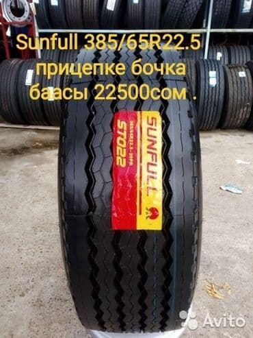 бу шины на спринтер: Шины 315 / 60 / R 17.5, Всесезонная, Новый, Грузовики/Автобусы, Китай — 18