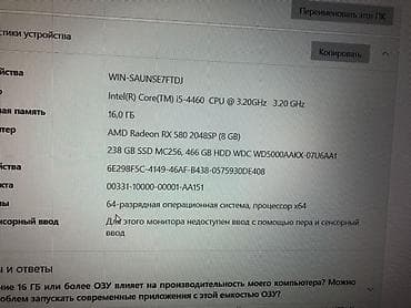 компьютер комплект: Игровой компьютер с монитором и периферией Комплект: - Системный блок — 4