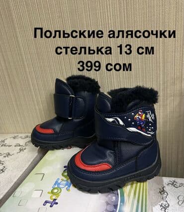 хорошая детская обувь: Ликвидация ‼️НОВАЯ подростковая и детская демисезонная обувь ‼️ Цены — 28