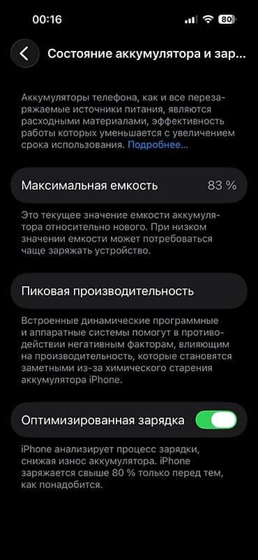 iphon 8: IPhone 14 Pro, Б/у, 256 ГБ, Sierra Blue, Кабель, 83 % — 4