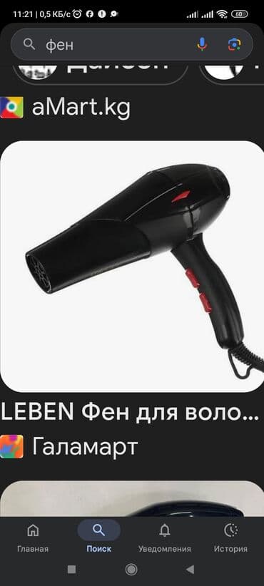 утюжок для волос бу: Продаю технику по уходу за волосами фен расческа фен гофре и утюжок — 4