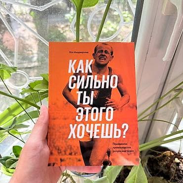 Как сильно ты этого хочешь АКЦИЯ!!! АКЦИЯ!!! АКЦИЯ!!! От 5 книг — 1