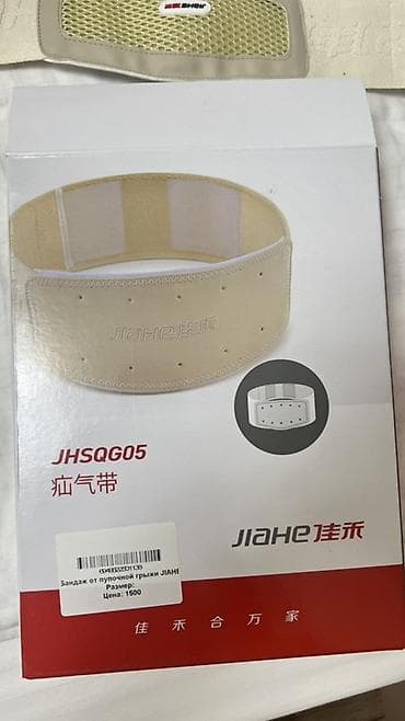 Медтовары: Бандаж от пупочной грыжи JIAHE JHSQG05 - Тип: абдоминальный — 1