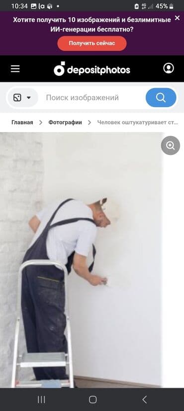 пластик окна и двери: Дубалдарды сырдоо, Шыптарды сырдоо, Терезелерди сырдоо, Майдын негизинде, Суунун негизинде, 6 жылдан ашык тажрыйба — 7