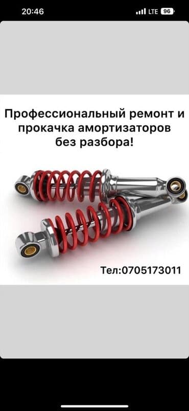 Автоунаа тетиктерин оңдоо, баруусуз lalafo.kg да Автоунаа тетиктерин оңдоо, баруусуз