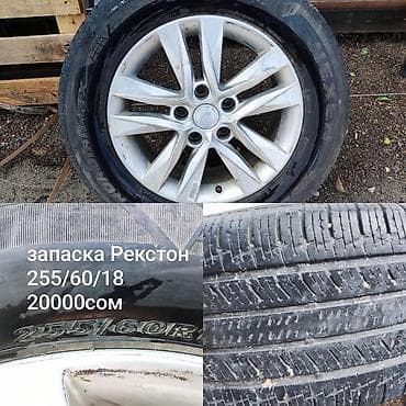 выкуп диски: Колеса в сборе 165 / >80 / R 18, Лето, Б/у, Запаска, Легковые, Железные, отверстий - 5 — 6