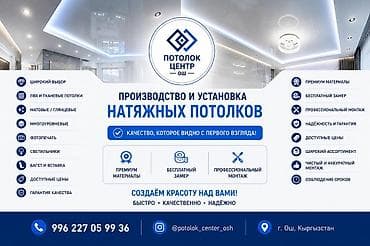 bright town: Натяжной потолок Глянцевое Гарантия — 1