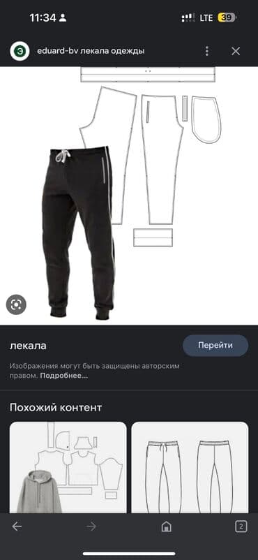 работа в бишкеке швейный цех упаковщик 2020: Лекало, лекала, лекал, ликала, ликалы, лекалы aise group жибек-жолу — 1