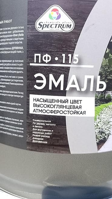 solutions third edition: Эмаль SPECTRUM.Есть белая;светло -серая;серая;антрацит;черная;желто — 2