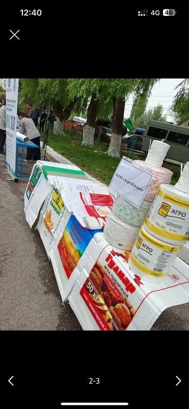 Полипропиленовый Мешок, Новый