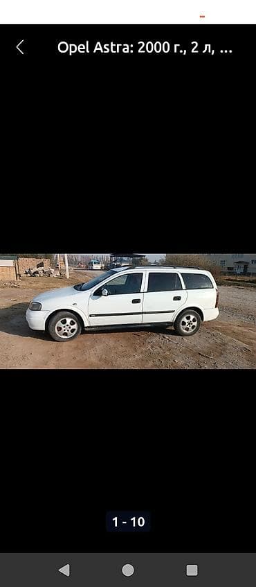 мицубиси спес стар: Opel Astra: 2000 г., 2 л, Ручные, Универсал — 3