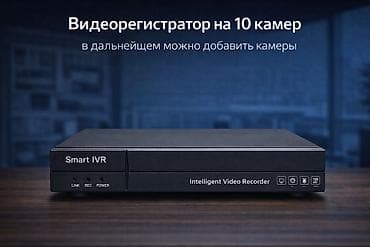🎥 Видеорегистратор на 10 камер — отличное решение для системы