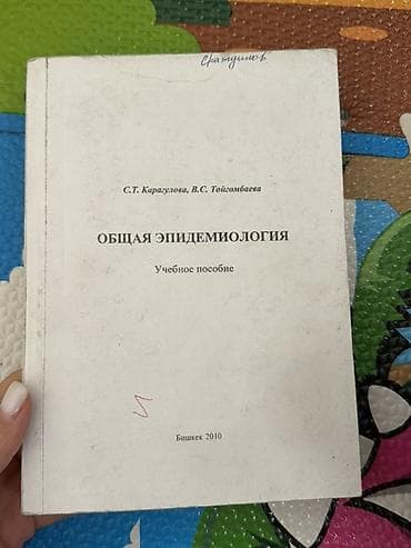 Алгебра: Книги для студентов медицинского факультета Состав набора: 1) «Общая — 5