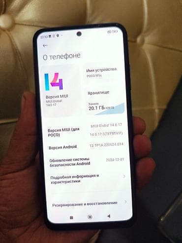 iohone 5: Poco M5s, Б/у, 128 ГБ, цвет - Синий, 2 SIM — 4