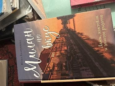 Китептер жана журналдар: Подборка книг 200 каждая 1) Даниэла Стил — «Версальская история» - — 4