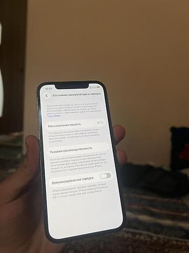 игры ps2: IPhone 12 Pro, Б/у, 256 ГБ, Чехол, 81 % — 4