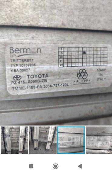 Чыпкалар: Босоголордун сырткы коймолору Toyota, Оригинал — 3