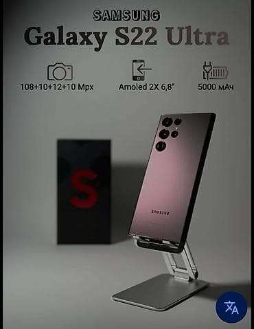 note 15: Samsung Galaxy S22 Ultra, Б/у, 512 ГБ, 1 SIM — 1