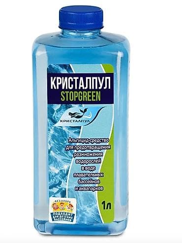 перекись водорода для бассейна: Альгицид без хлора средство против водорослей в бассейне 1л💧🛑🌿 — 8