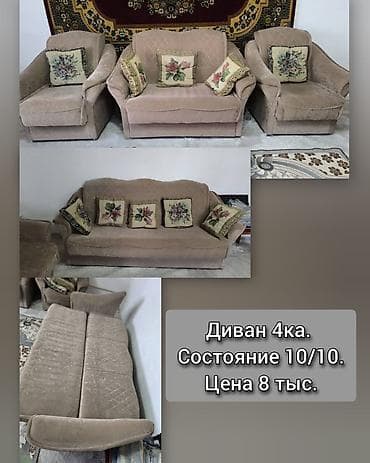 купить ростового медведя: Комплект мягкой мебели, цвет - Бежевый — 1