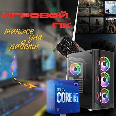 ps3 60: Компьютер, ядер - 6, ОЗУ 16 ГБ, Для несложных задач, Новый, Intel Core i5, NVIDIA GeForce GTX 1070, SSD — 1