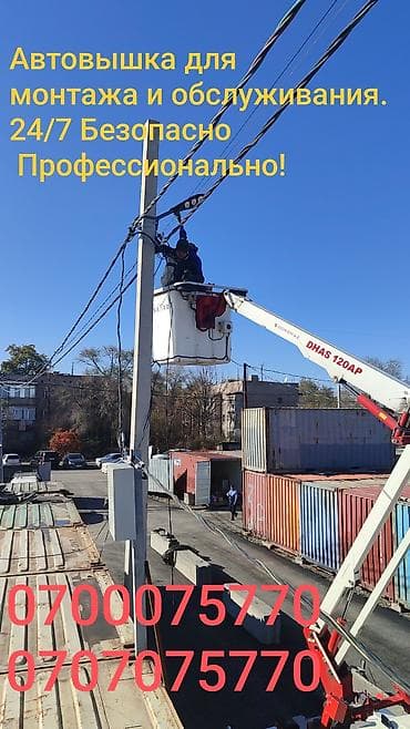 nokia e90: Стрела 12 м, 200 т — 5