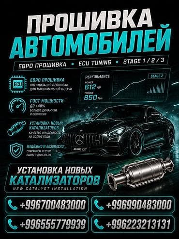 one stop: Катализатор алабыз, Скупка катализатора Скупка катализаторов очень — 1