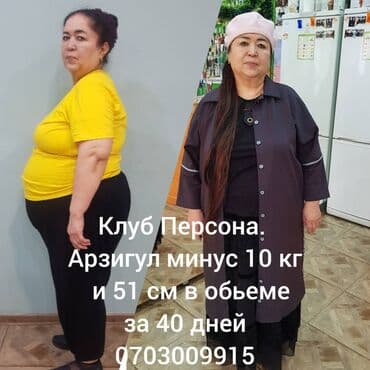 как пить день и ночь для похудения: Снижение/ Набор веса. Энергия. Бесплатный анализ состава тела - 9 — 9