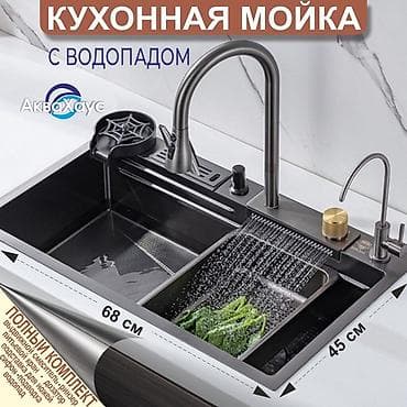 coffee table: Кухонная мойка, Накладной способ установки, Материал: Металл, Размер: 68 x 45 см — 1