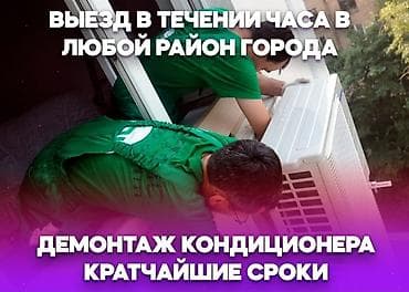 mac safe: ЗАПРАВКА ФРИОНА ПРОФИЛАКТИКА КОНДИЦИОНЕРА МОЙКА И ЧИСТКА КОНДИЦИОНЕРА — 1