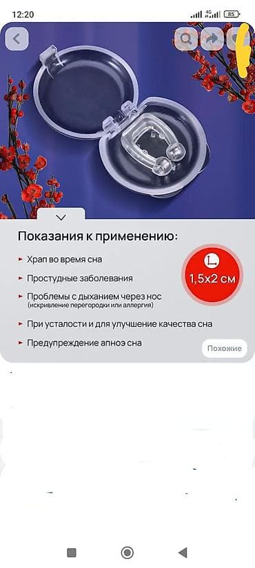 от храпа: Лучшее решение от храпа,близкие могут спать спокойно.Индивидуальная — 2