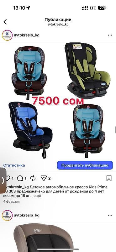 Балдар дүйнөсү: Автокресло Popypapa T909 (KRC001) новая распродажа - Универсальная — 4