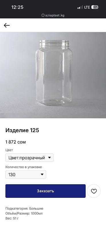 купить пластиковые банки: Бутылки, Самовывоз, Платная доставка — 10