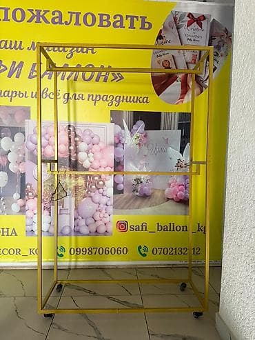 штангу: 4600сом и 2600с — 2