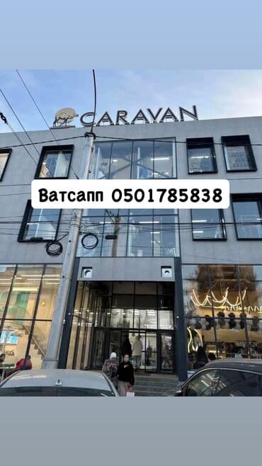 оборудования для мойки: Продаю Бутик В бизнес-центре, 13 м², 2 этаж — 1