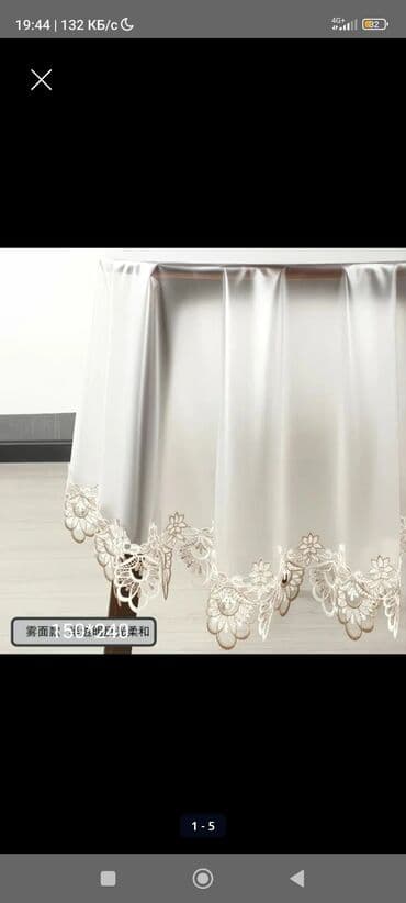 Элегантная матовая кружевная скатерть. Размер 150*240 .Выглядит