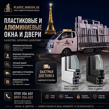 Окна на заказ: Пластиковые и алюминиевые окна и двери премиум‑класса Что предлагаем — 1