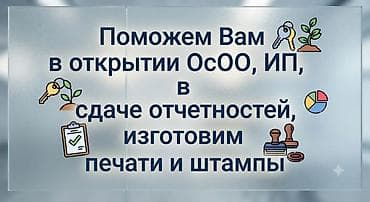 маклер: Бухгалтерские услуги | Подготовка налоговой отчетности — 1