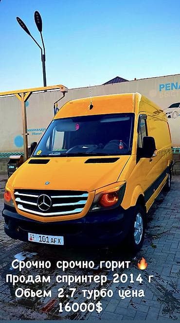 sprinter 4 4: Mercedes-Benz Спринтер: 2014 г., 2.7 л, Фургон — 1